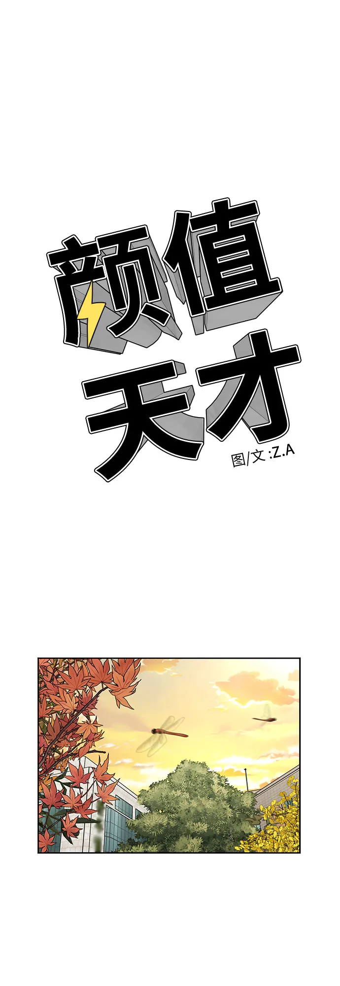 [第3季] 第14话 想要传达的话语（1） 第21页