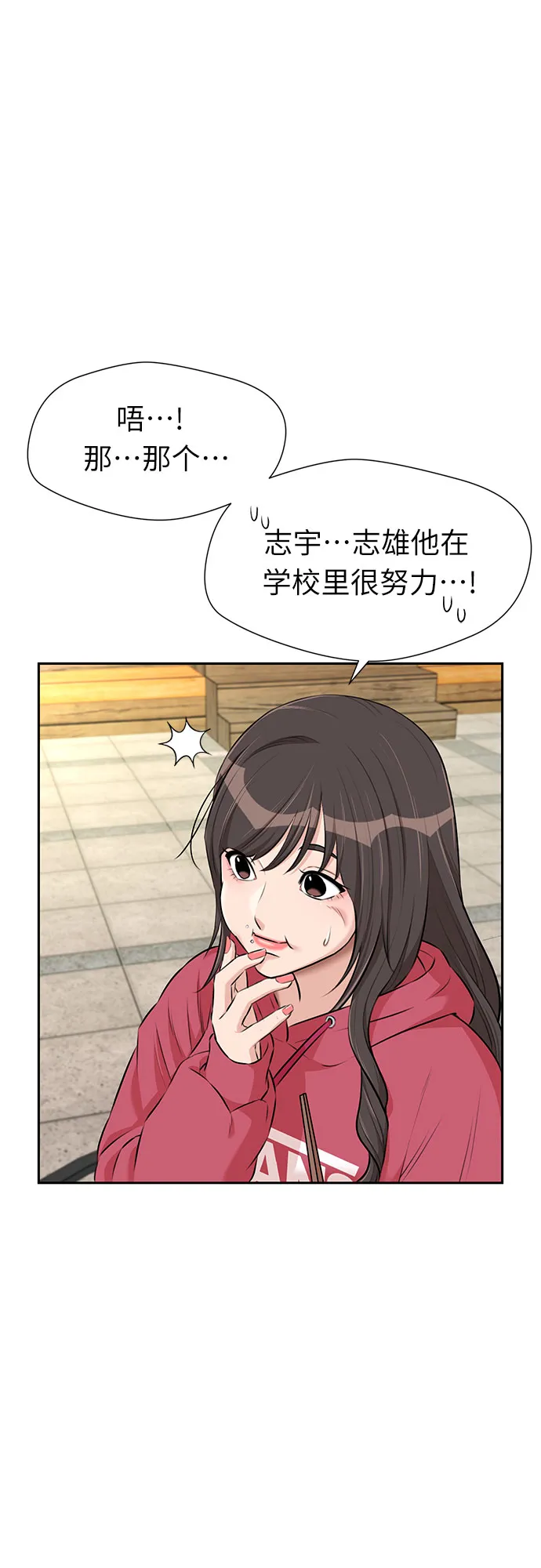 [第3季] 第14话 想要传达的话语（1） 第27页