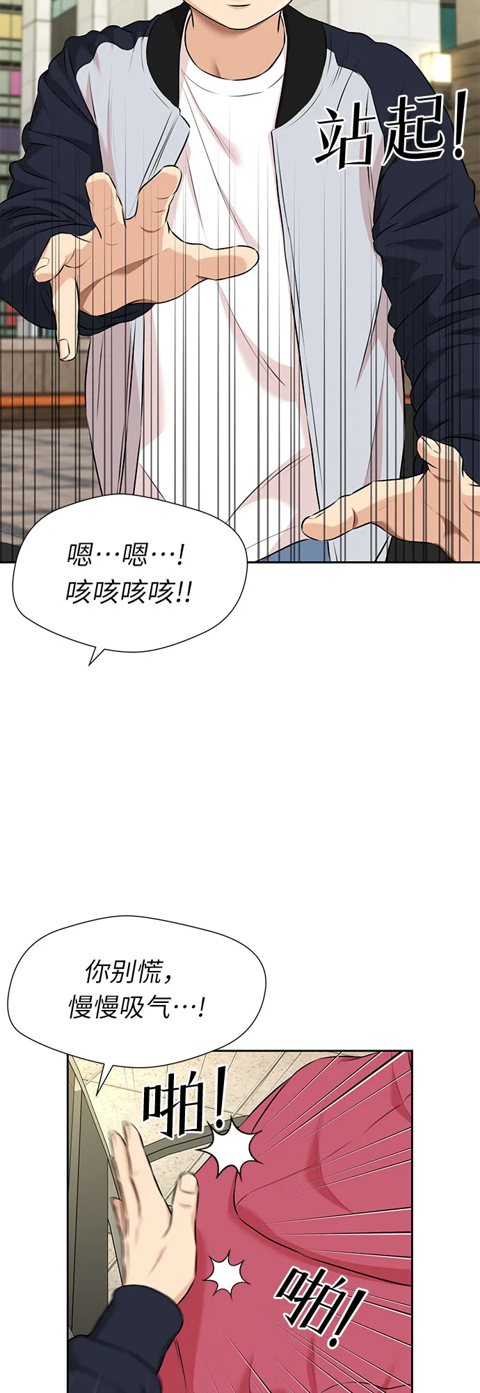 [第3季] 第14话 想要传达的话语（1） 第30页