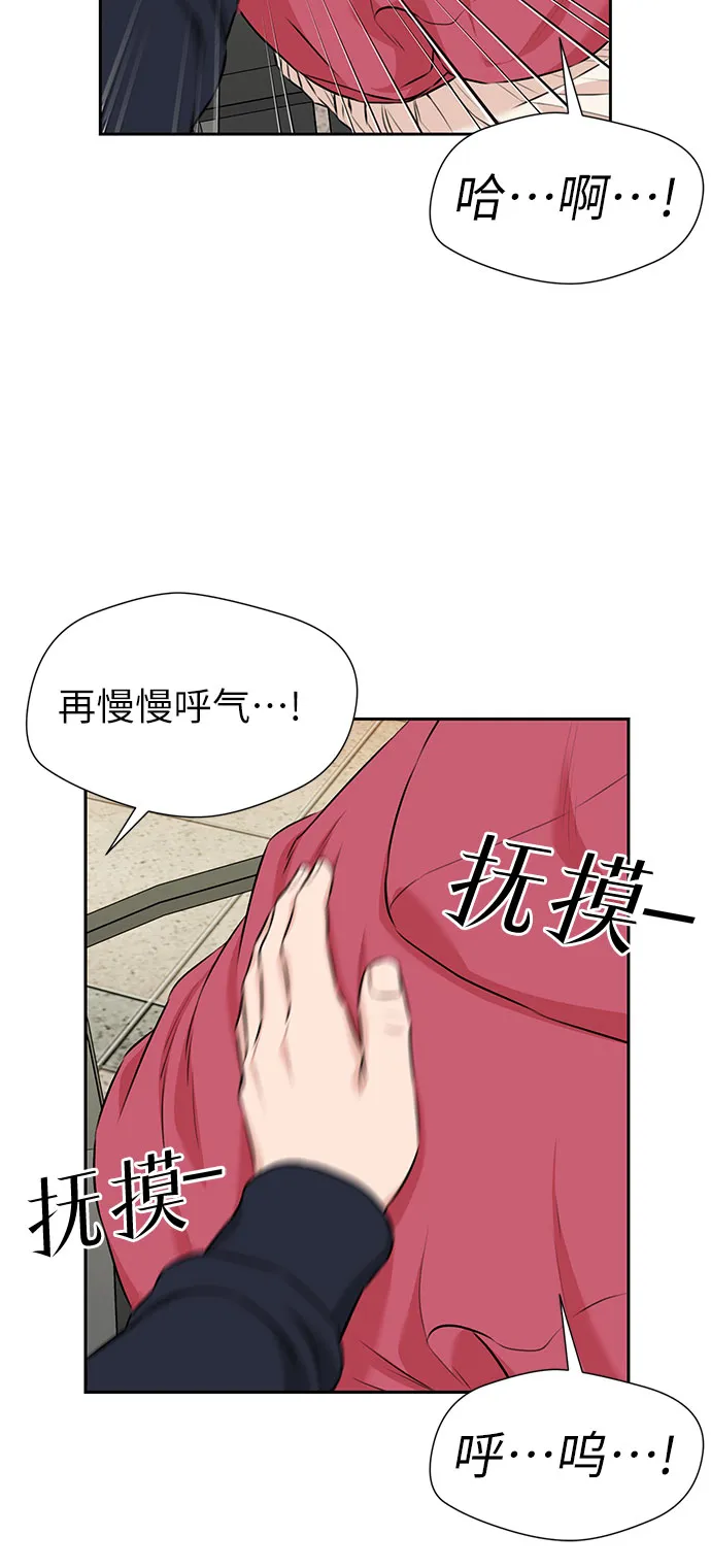 [第3季] 第14话 想要传达的话语（1） 第31页