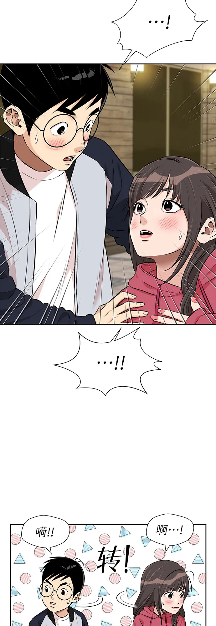 [第3季] 第14话 想要传达的话语（1） 第35页