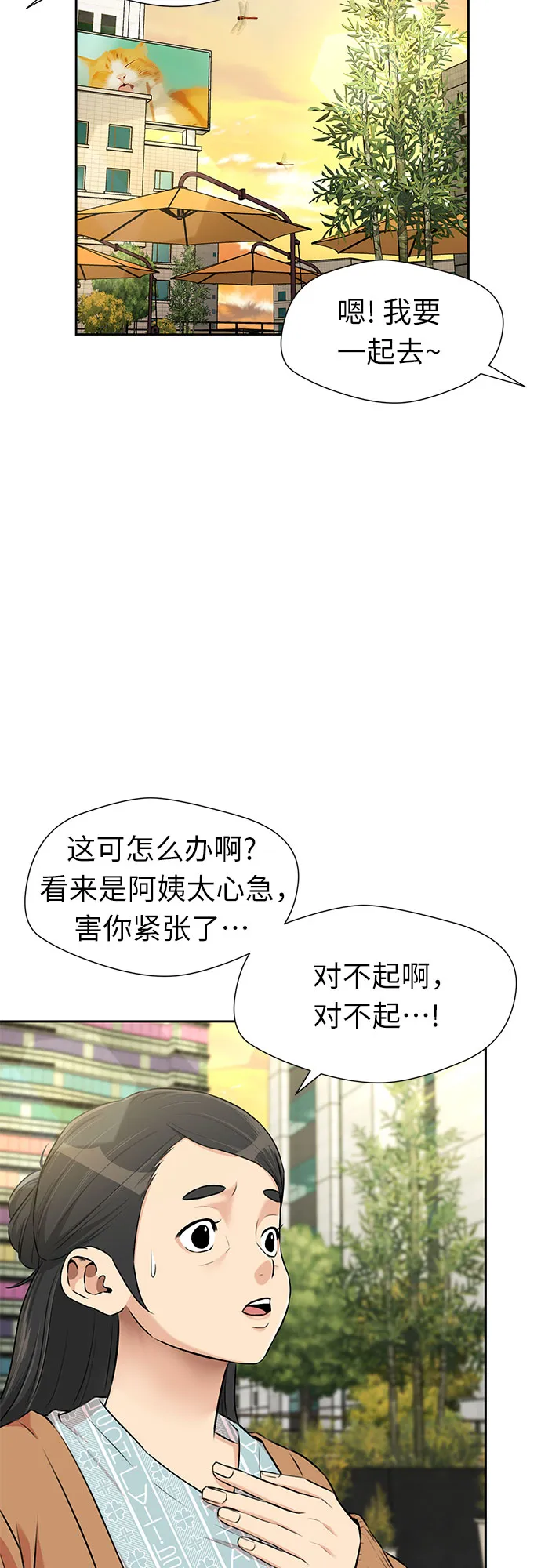 [第3季] 第14话 想要传达的话语（1） 第38页
