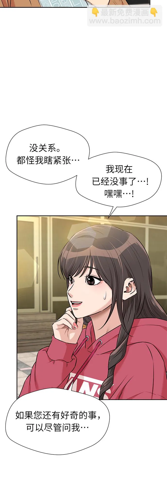 [第3季] 第14话 想要传达的话语（1） 第39页