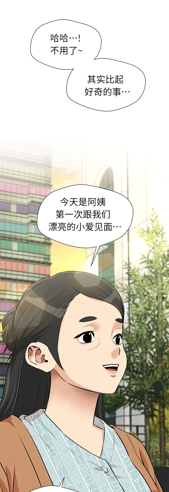 [第3季] 第14话 想要传达的话语（1） 第40页
