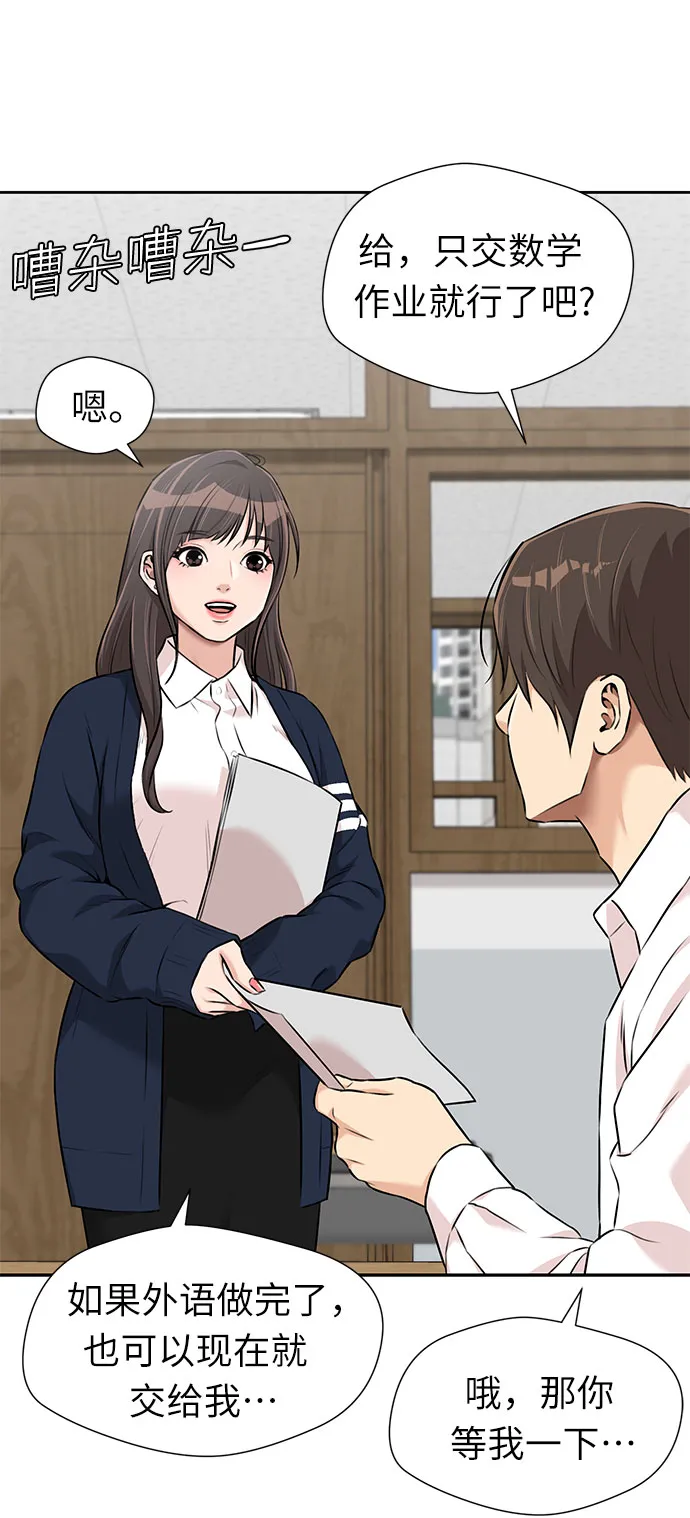 [第3季] 第14话 想要传达的话语（1） 第42页