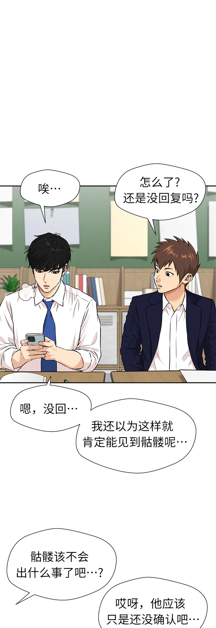 [第3季] 第14话 想要传达的话语（1） 第43页