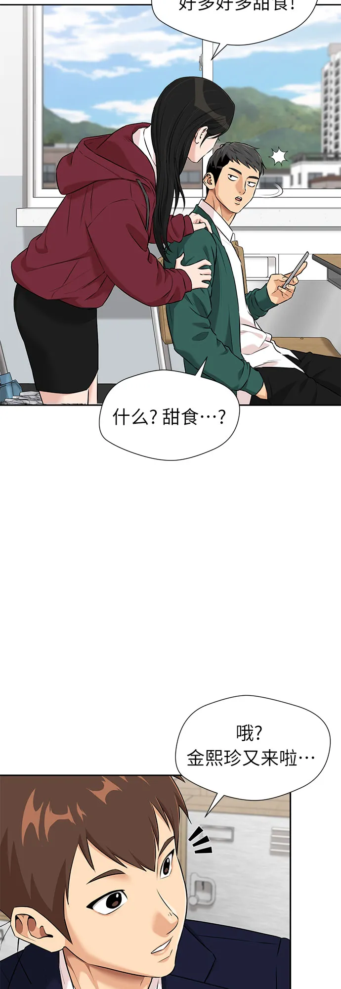 [第3季] 第14话 想要传达的话语（1） 第46页
