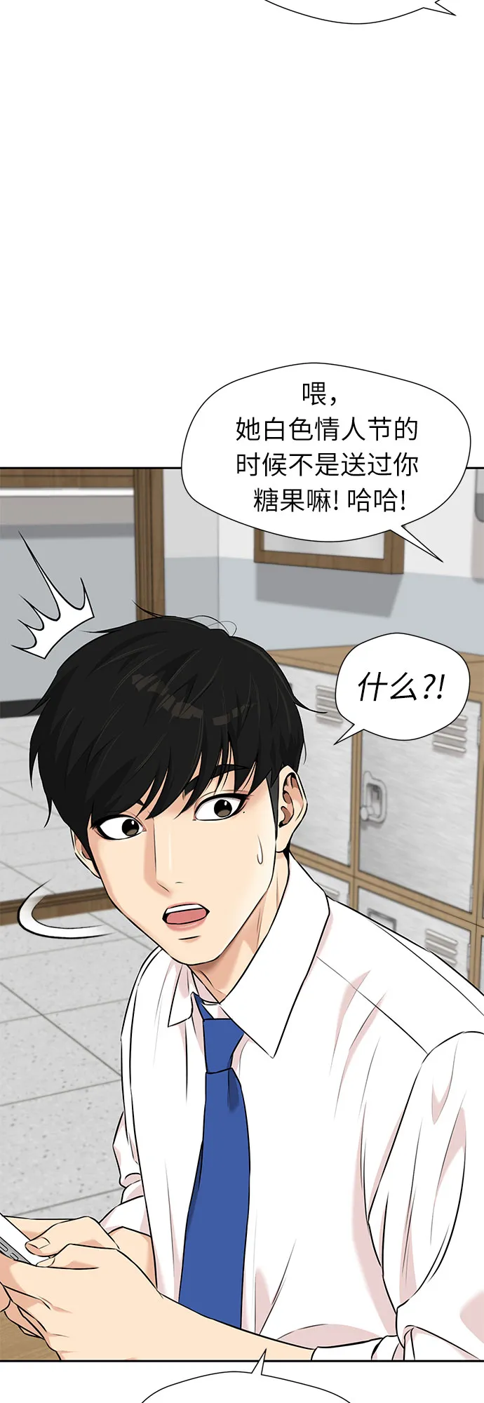 [第3季] 第14话 想要传达的话语（1） 第48页