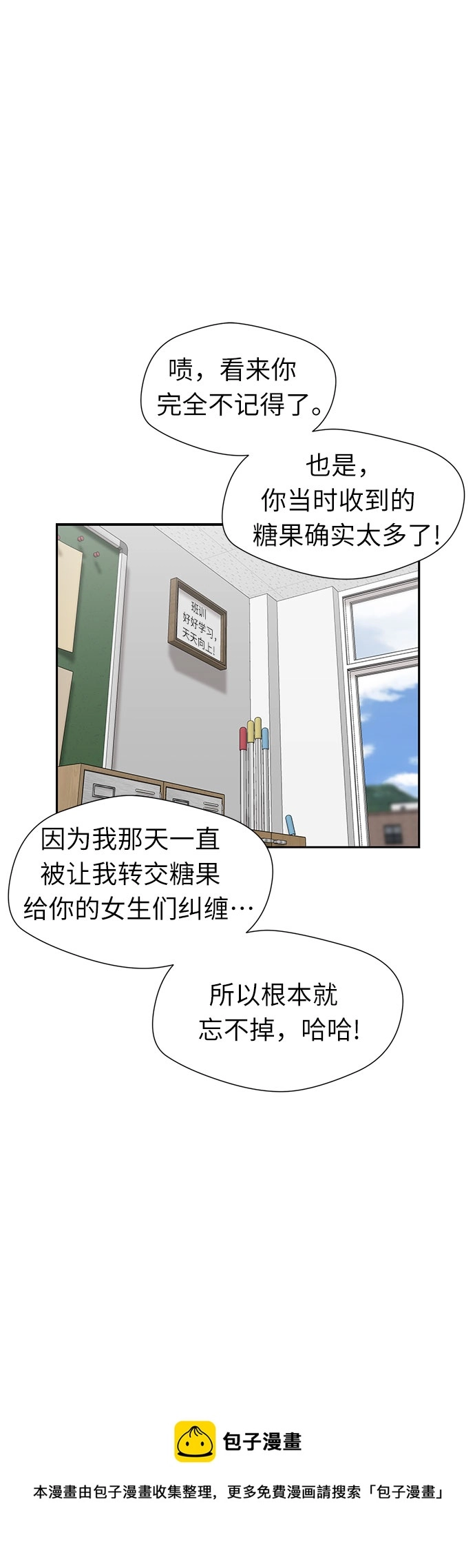 [第3季] 第14话 想要传达的话语（1） 第50页