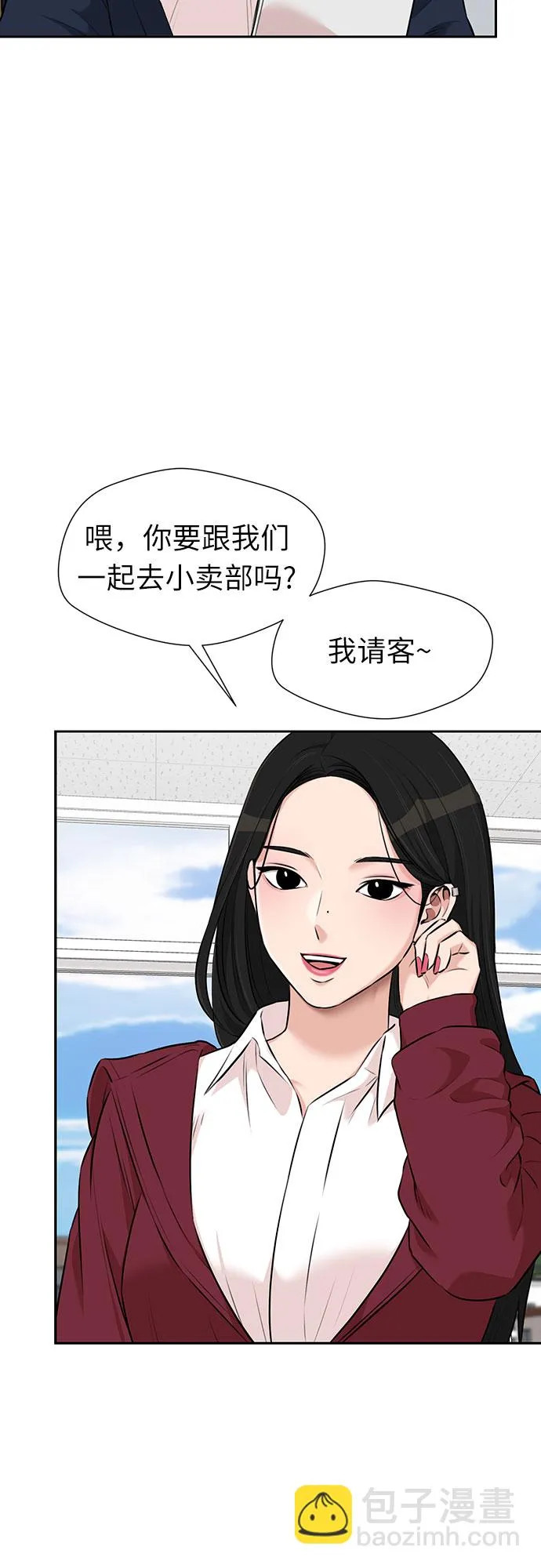 [第3季] 第14话 想要传达的话语（1） 第52页