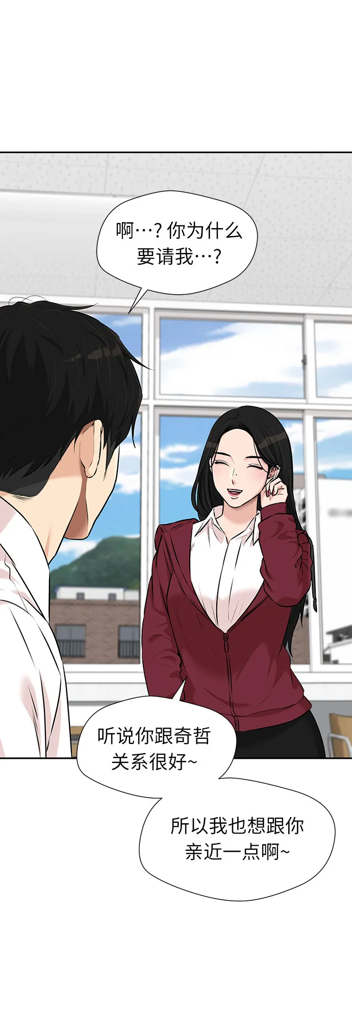 [第3季] 第14话 想要传达的话语（1） 第53页