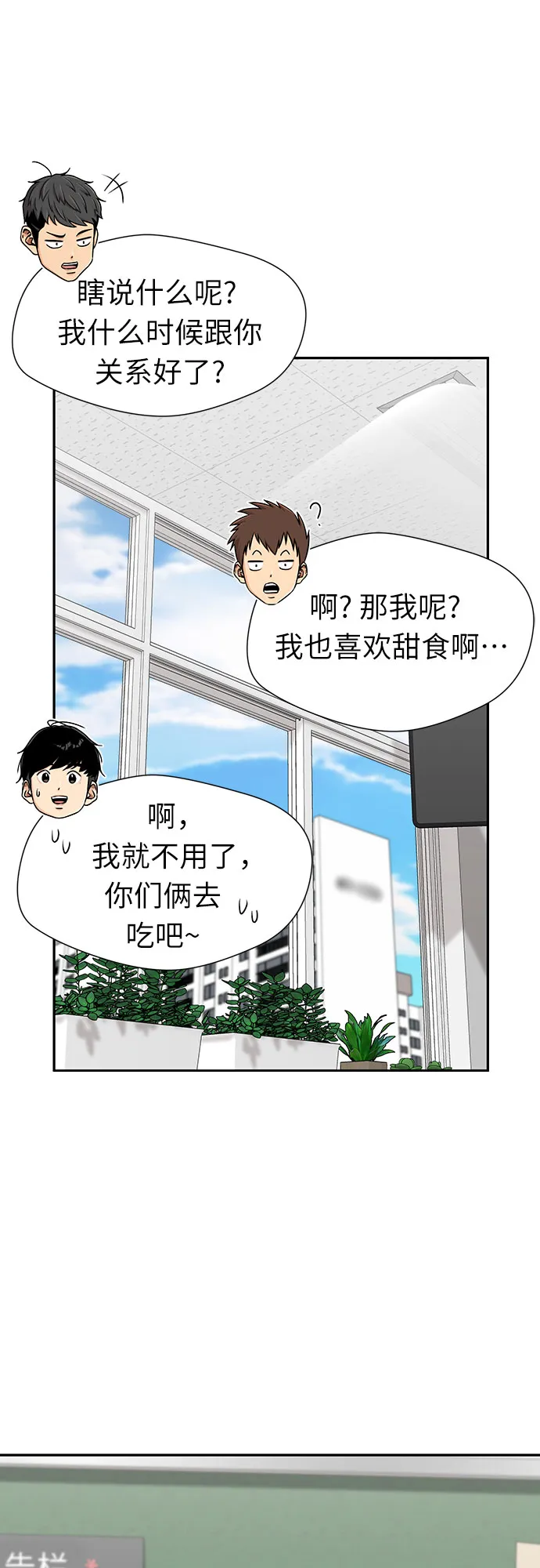 [第3季] 第14话 想要传达的话语（1） 第54页