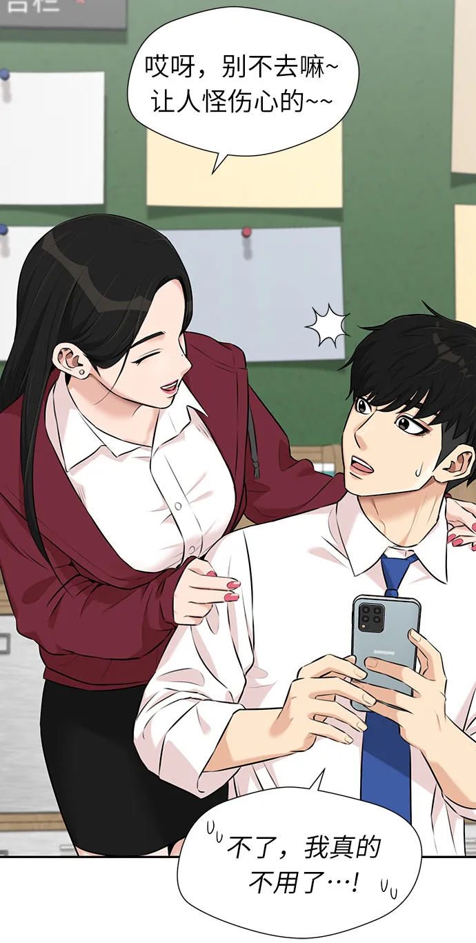 [第3季] 第14话 想要传达的话语（1） 第55页