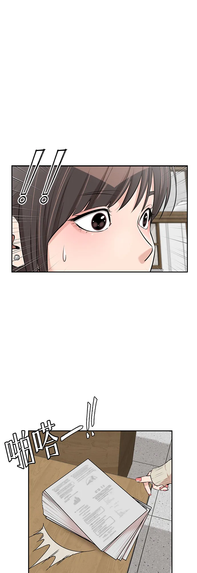 [第3季] 第14话 想要传达的话语（1） 第56页