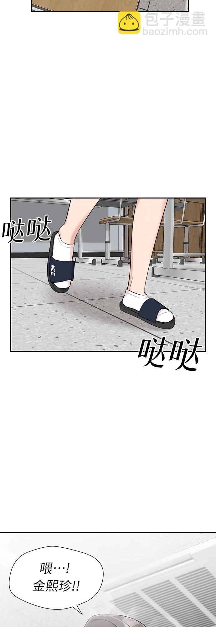 [第3季] 第14话 想要传达的话语（1） 第57页