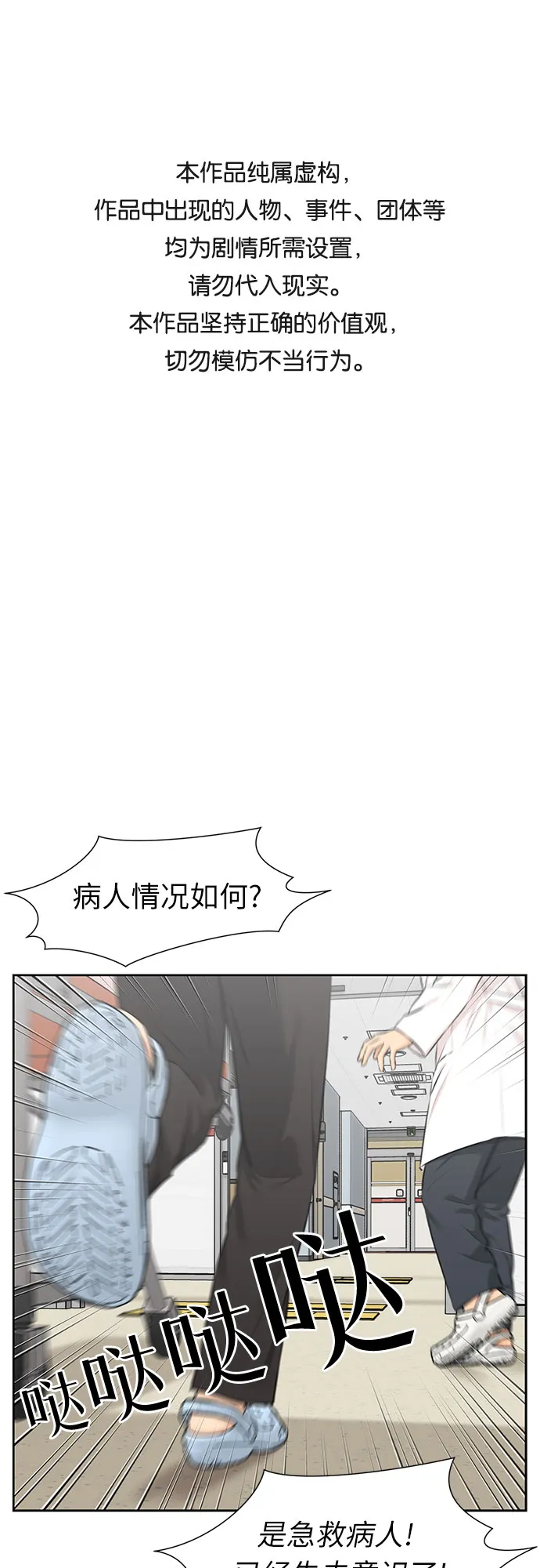 [第3季] 第13话 系统漏洞 第1页