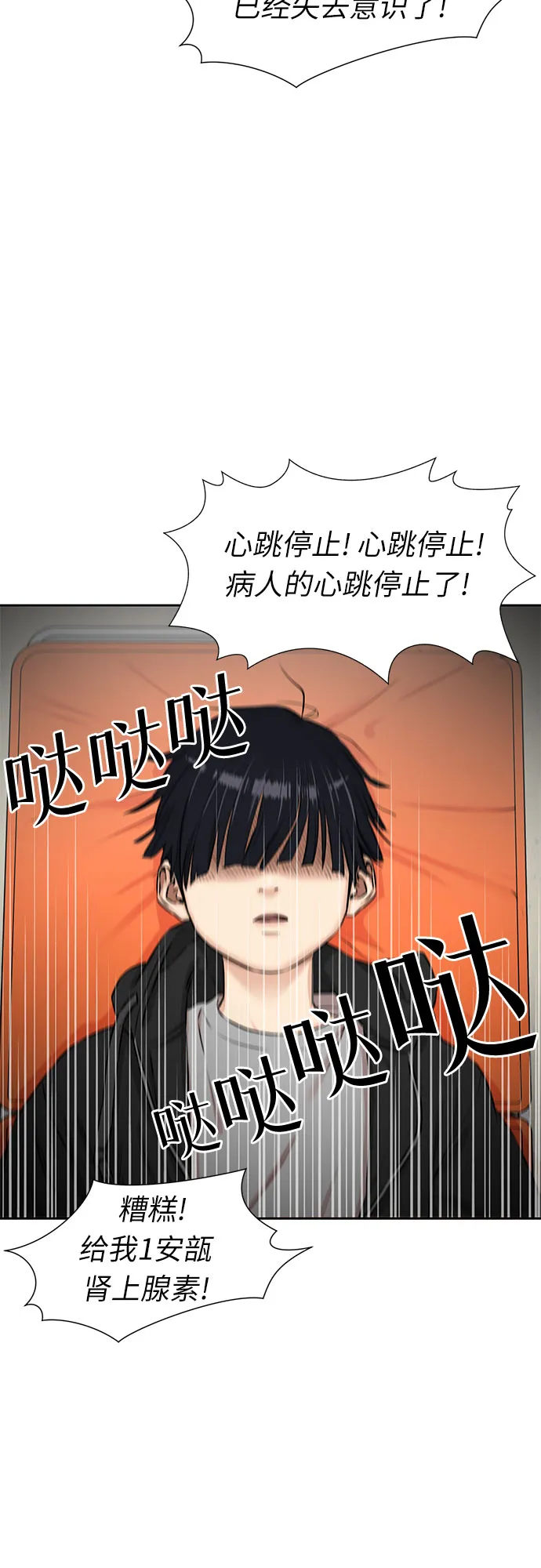 [第3季] 第13话 系统漏洞 第2页