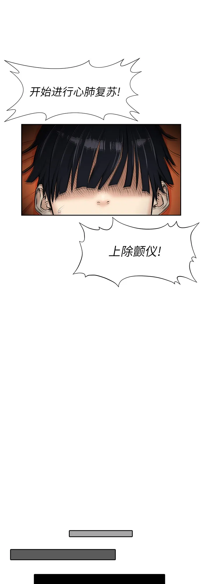 [第3季] 第13话 系统漏洞 第3页