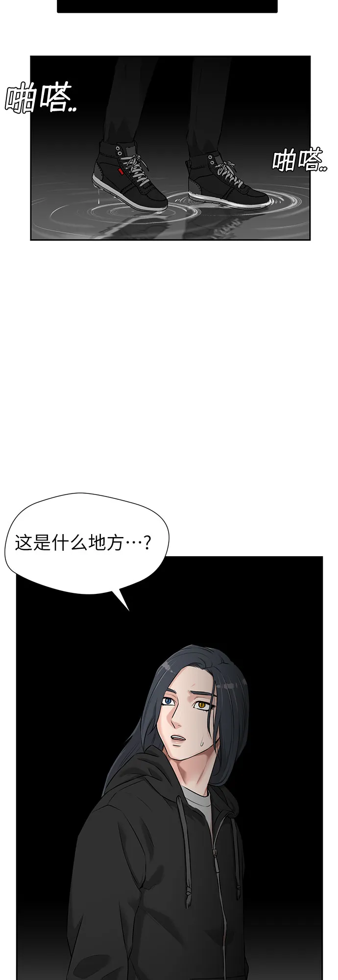 [第3季] 第13话 系统漏洞 第4页