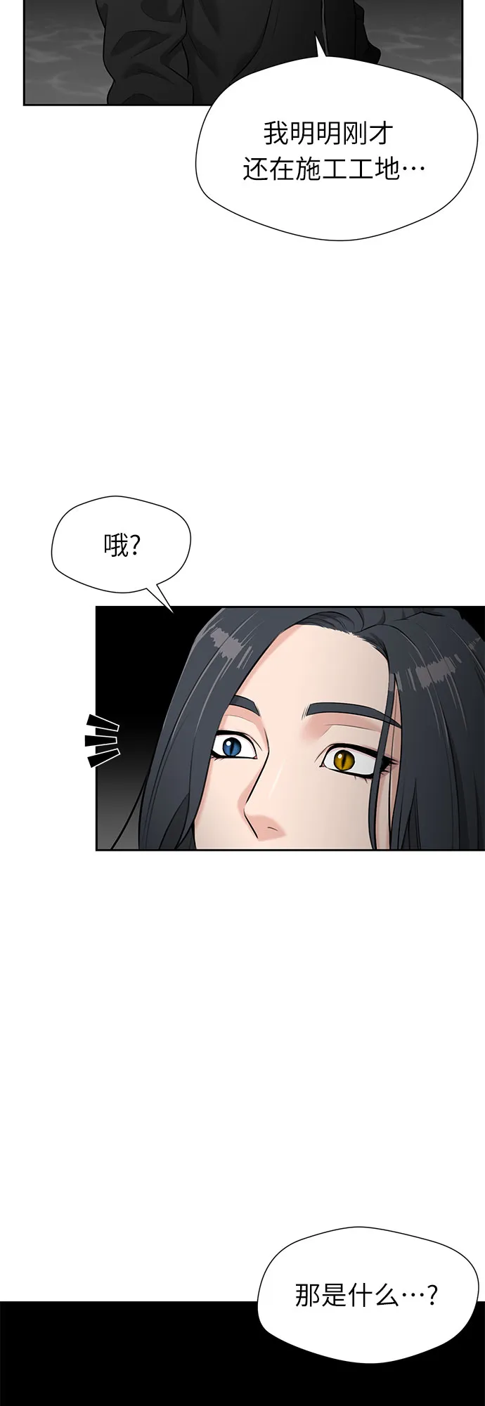 [第3季] 第13话 系统漏洞 第5页