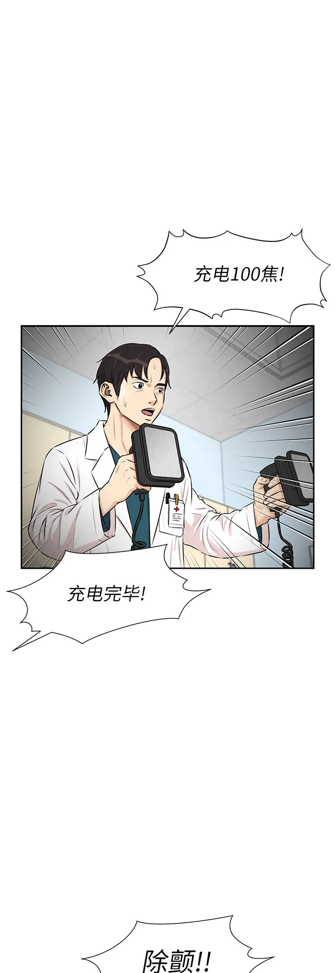 [第3季] 第13话 系统漏洞 第7页