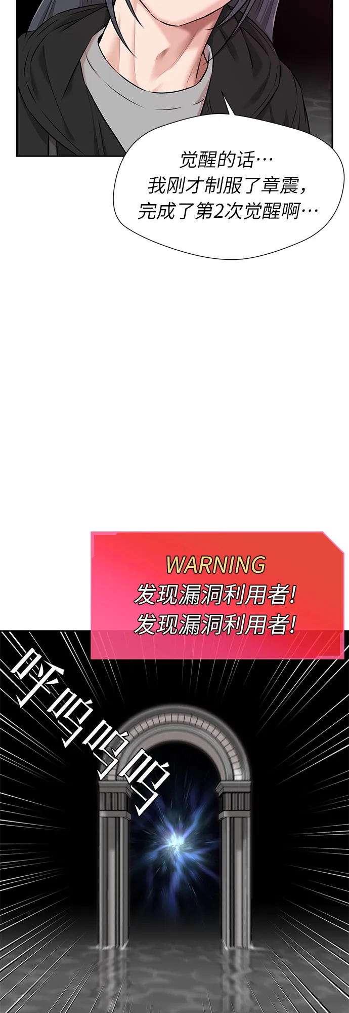 [第3季] 第13话 系统漏洞 第10页