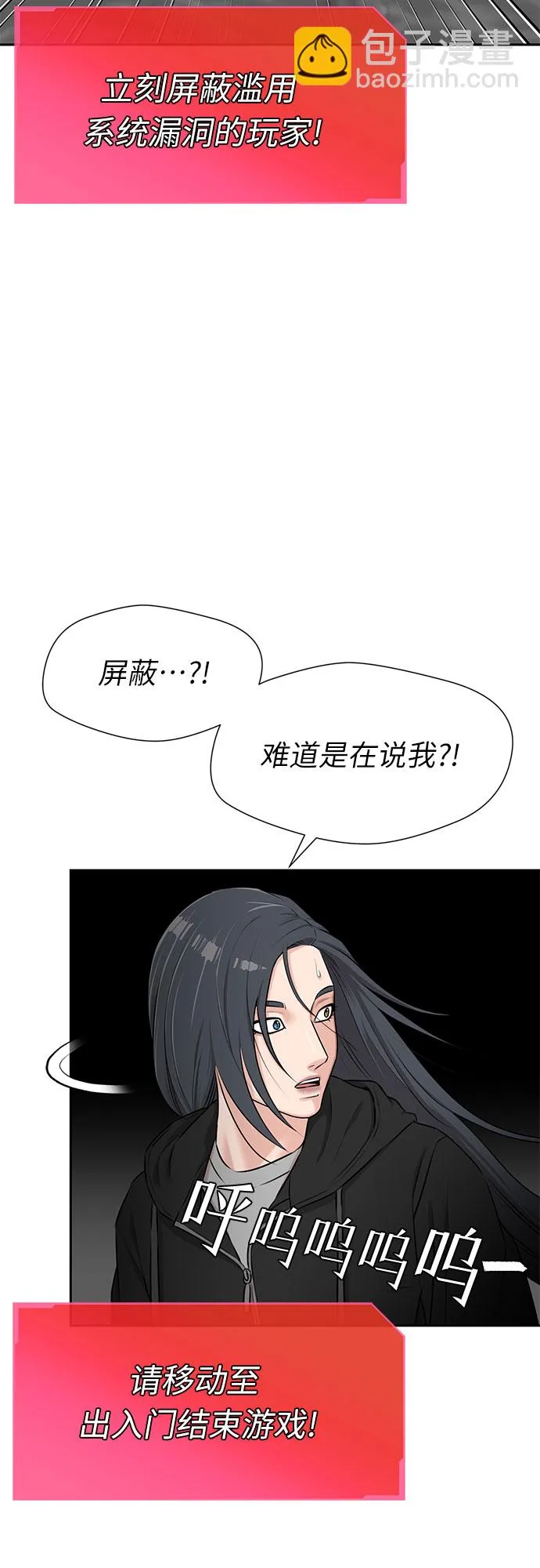 [第3季] 第13话 系统漏洞 第11页