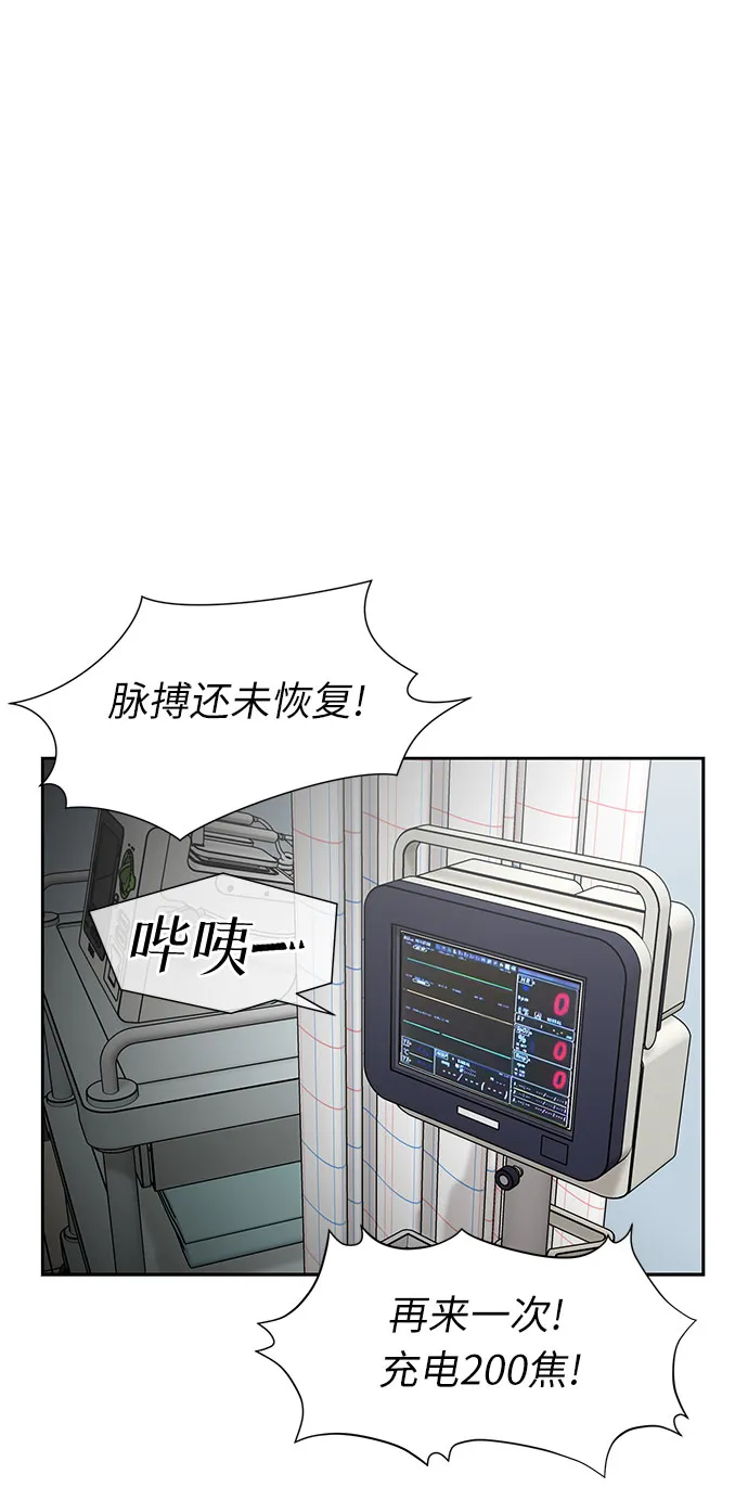 [第3季] 第13话 系统漏洞 第12页
