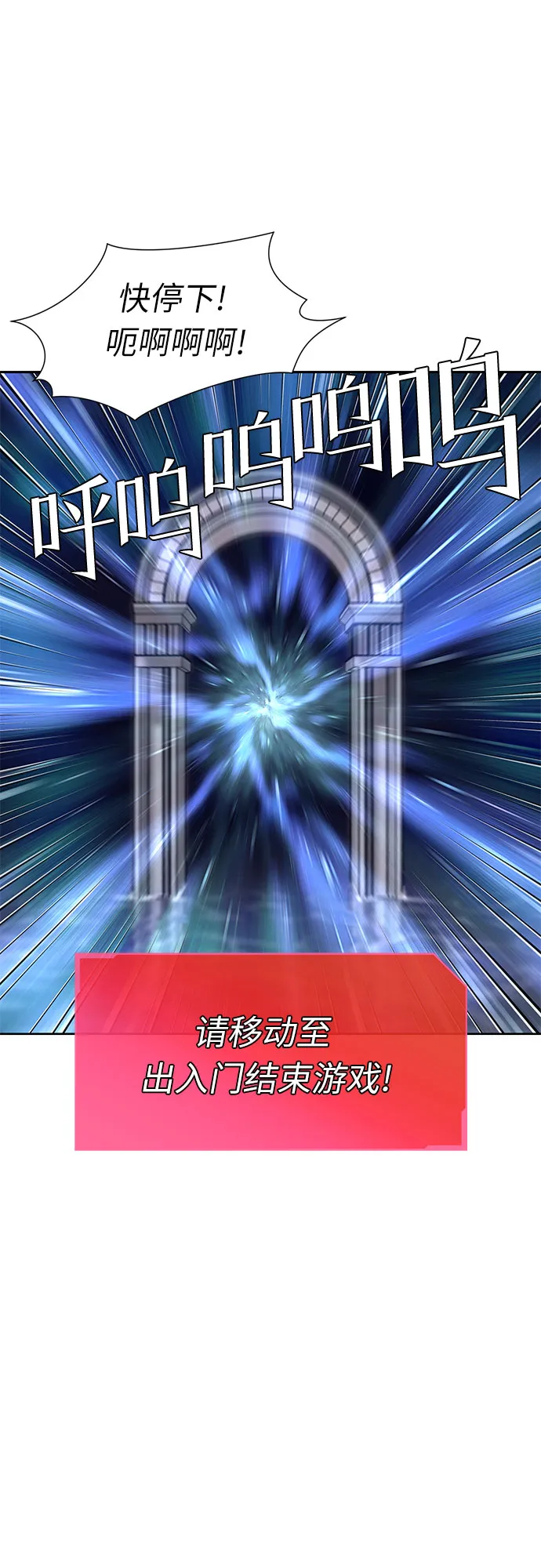 [第3季] 第13话 系统漏洞 第15页