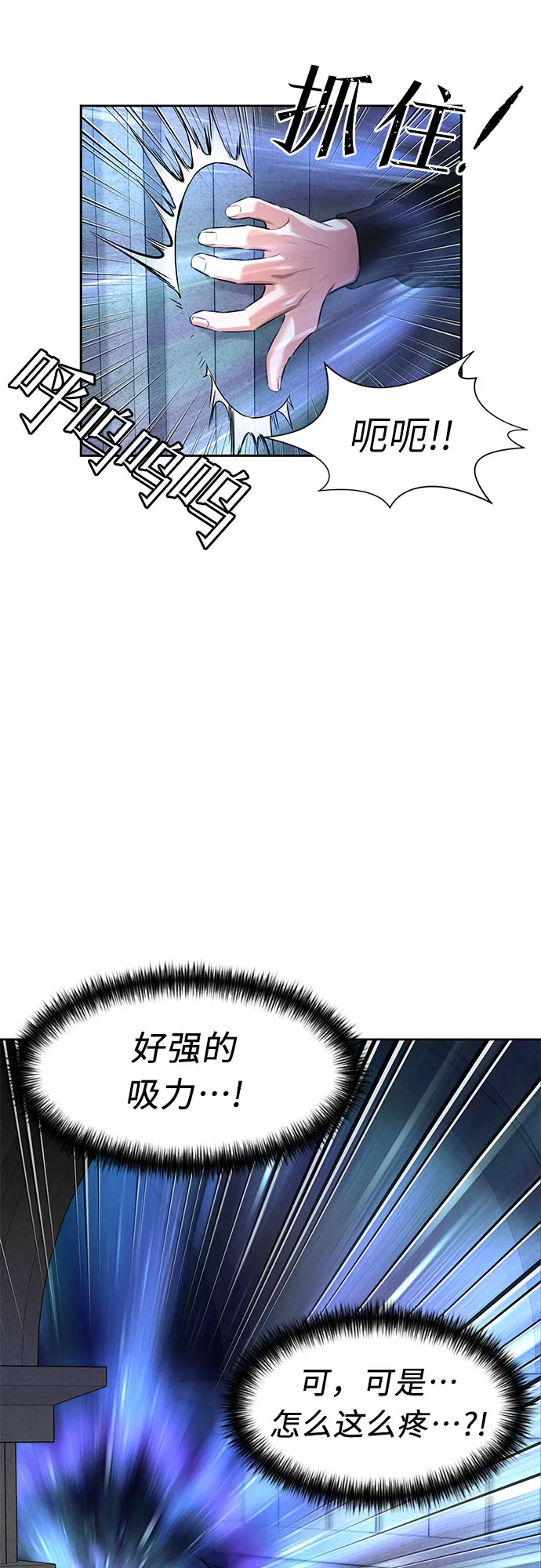 [第3季] 第13话 系统漏洞 第16页