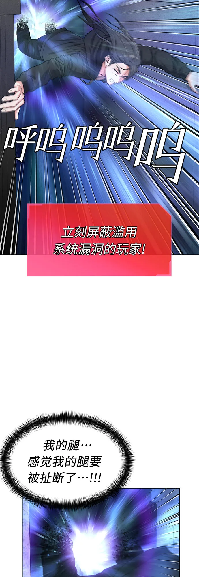 [第3季] 第13话 系统漏洞 第17页