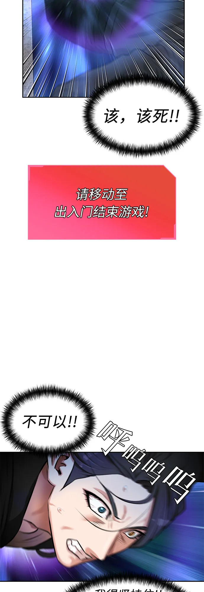 [第3季] 第13话 系统漏洞 第18页