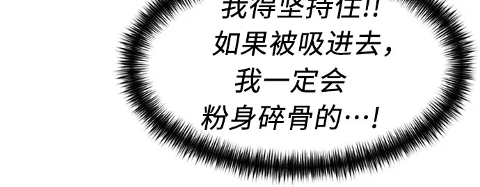 [第3季] 第13话 系统漏洞 第19页