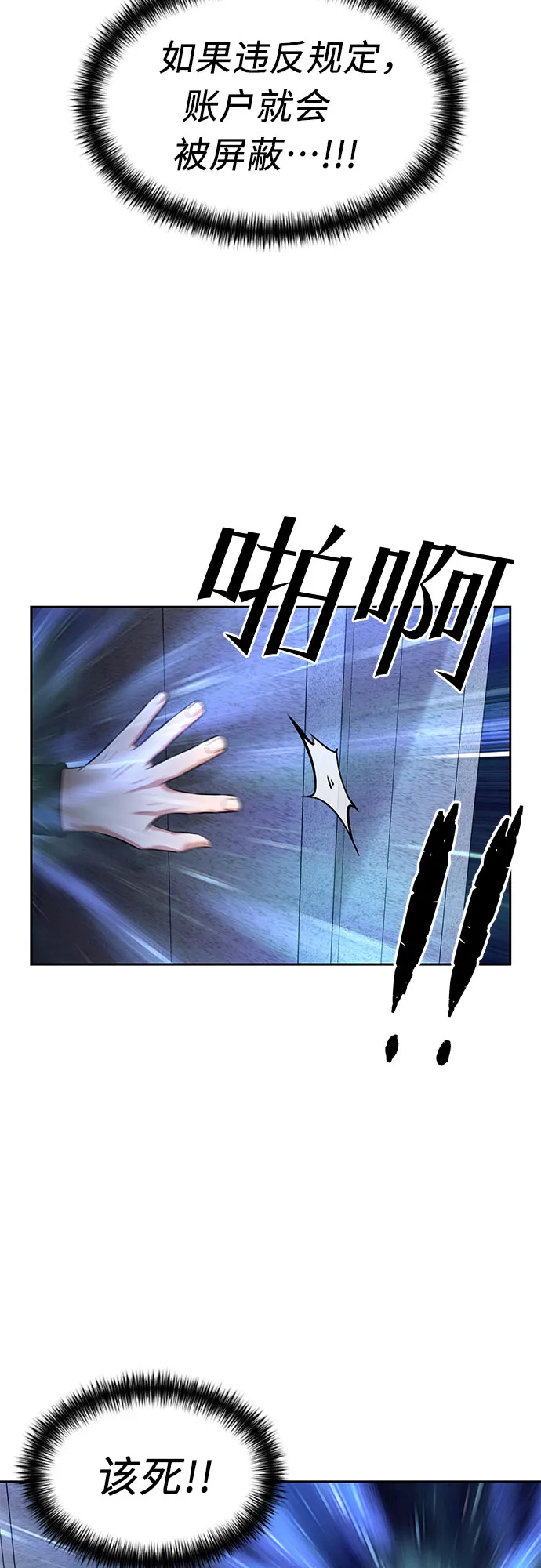 [第3季] 第13话 系统漏洞 第23页