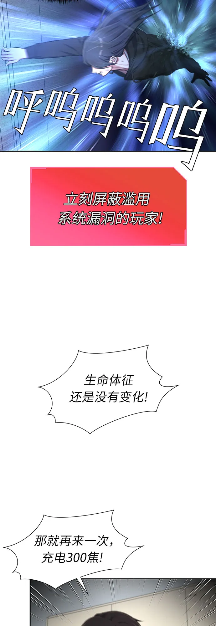 [第3季] 第13话 系统漏洞 第24页