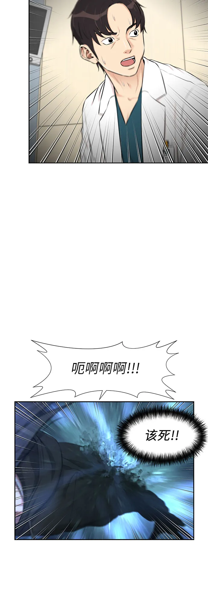 [第3季] 第13话 系统漏洞 第25页