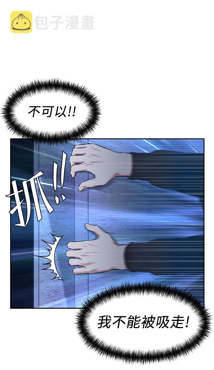[第3季] 第13话 系统漏洞 第26页