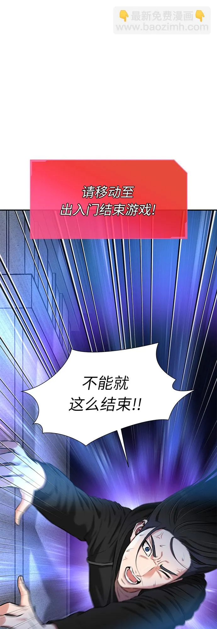 [第3季] 第13话 系统漏洞 第27页