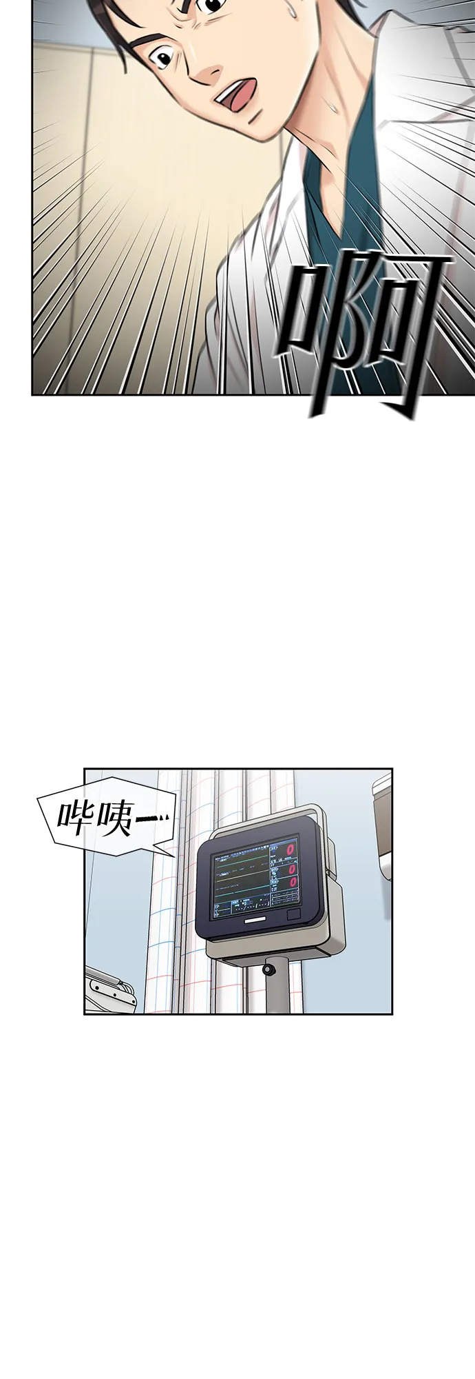 [第3季] 第13话 系统漏洞 第29页