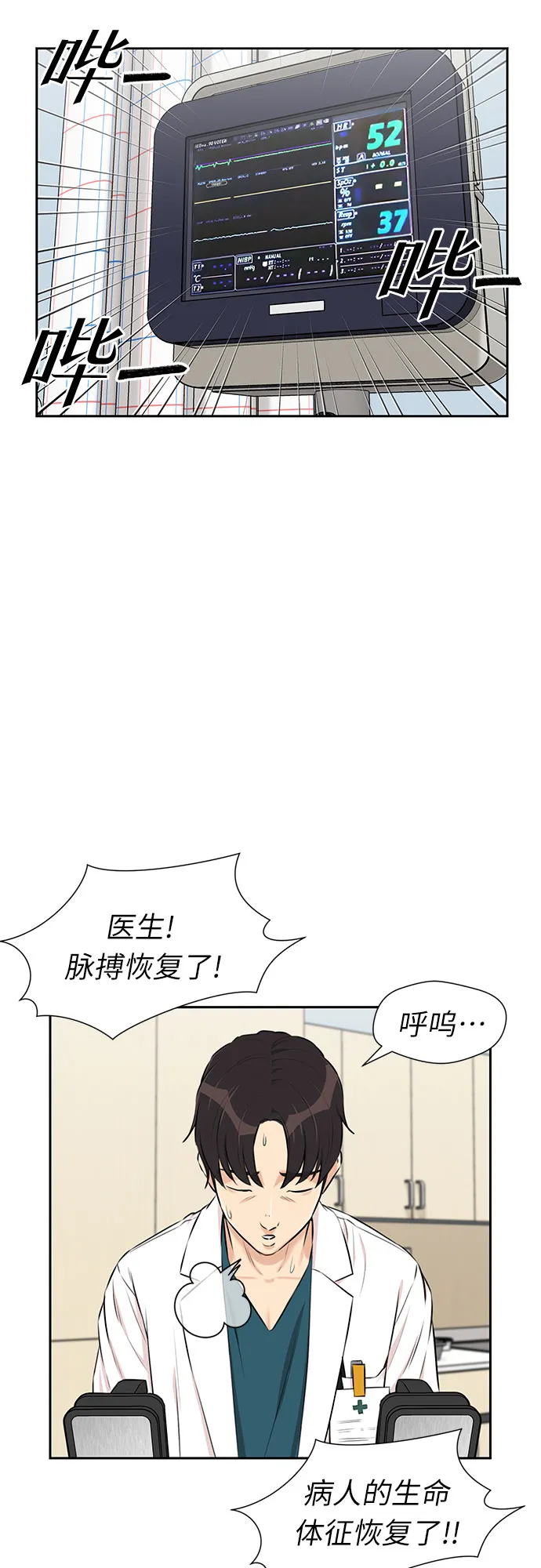 [第3季] 第13话 系统漏洞 第30页