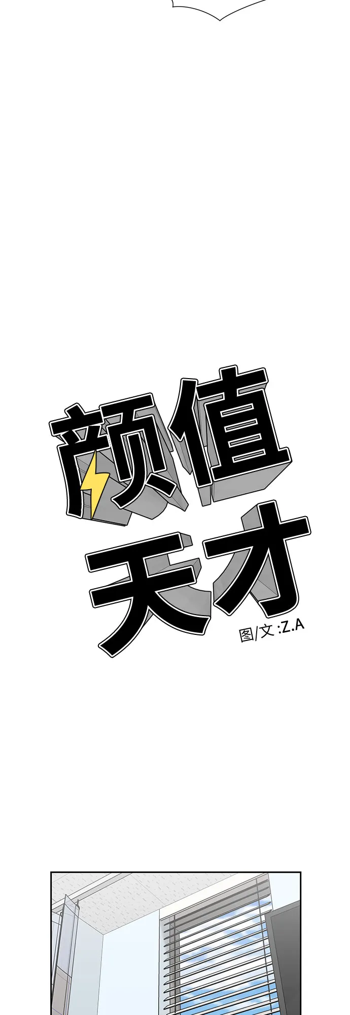 [第3季] 第13话 系统漏洞 第31页