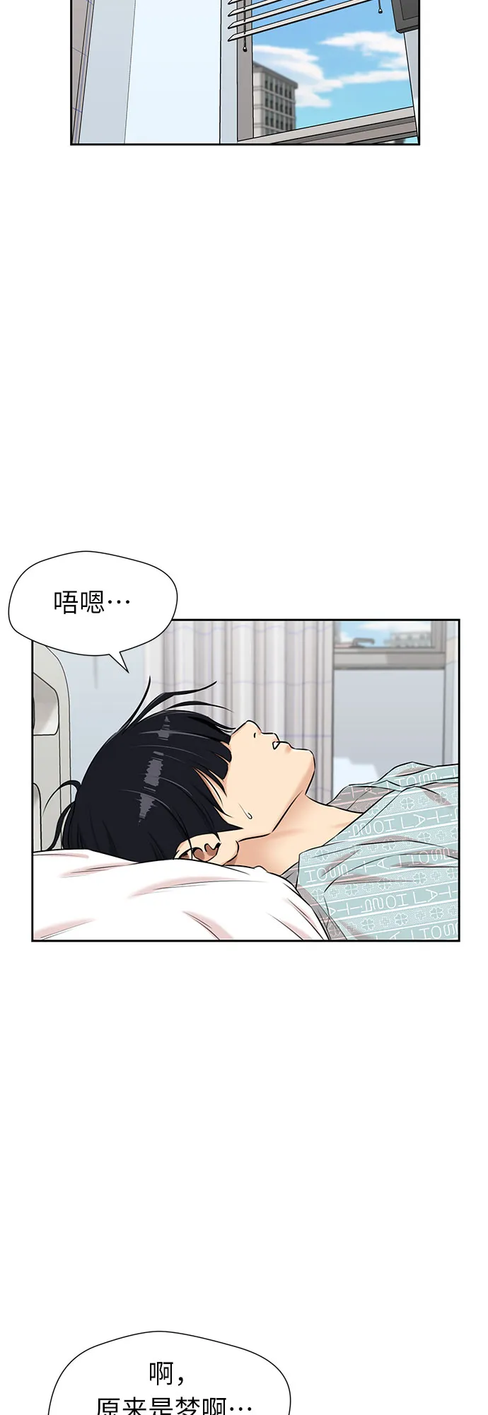 [第3季] 第13话 系统漏洞 第32页