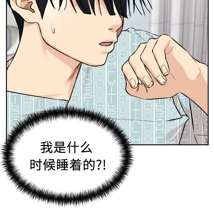 [第3季] 第13话 系统漏洞 第34页