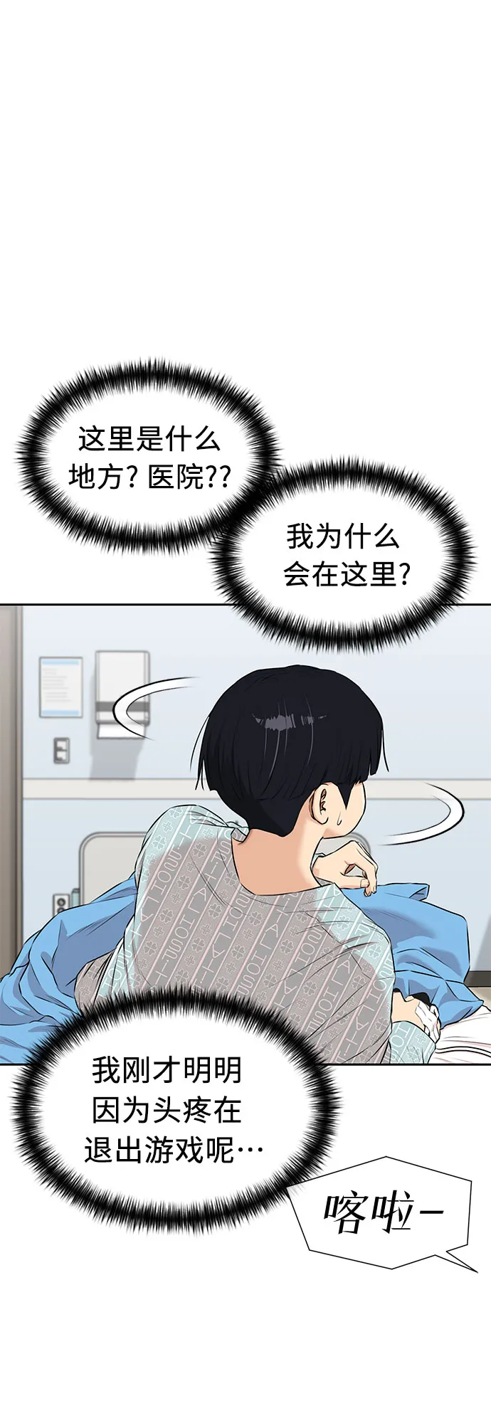 [第3季] 第13话 系统漏洞 第35页