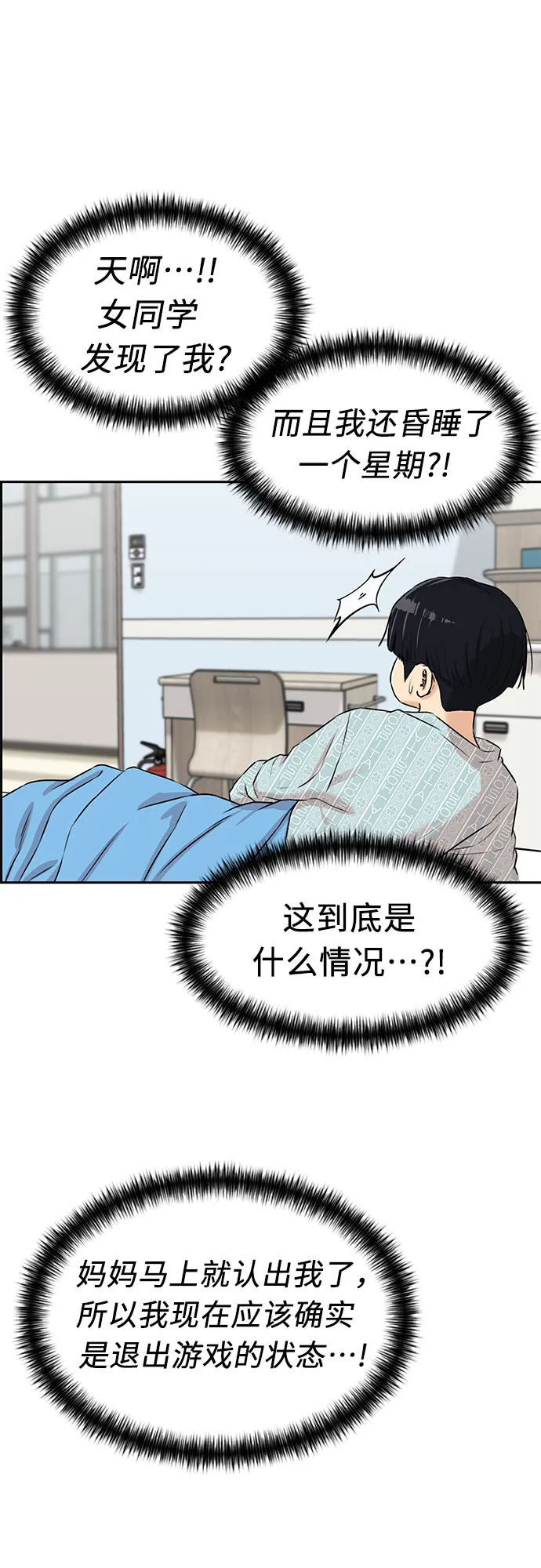 [第3季] 第13话 系统漏洞 第39页