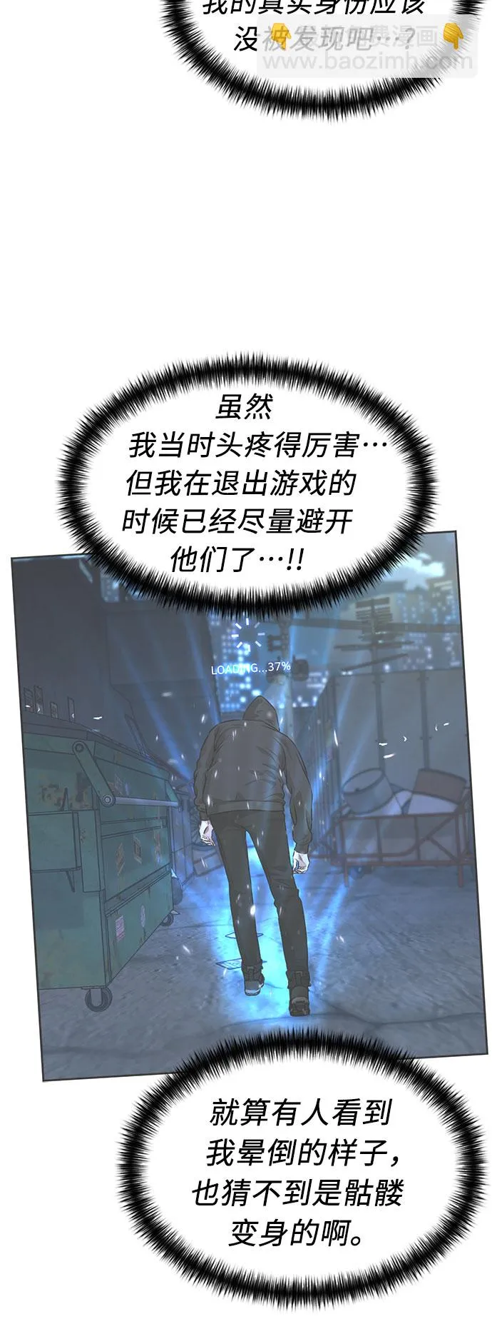 [第3季] 第13话 系统漏洞 第41页