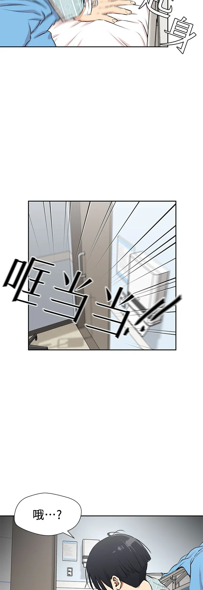 [第3季] 第13话 系统漏洞 第44页