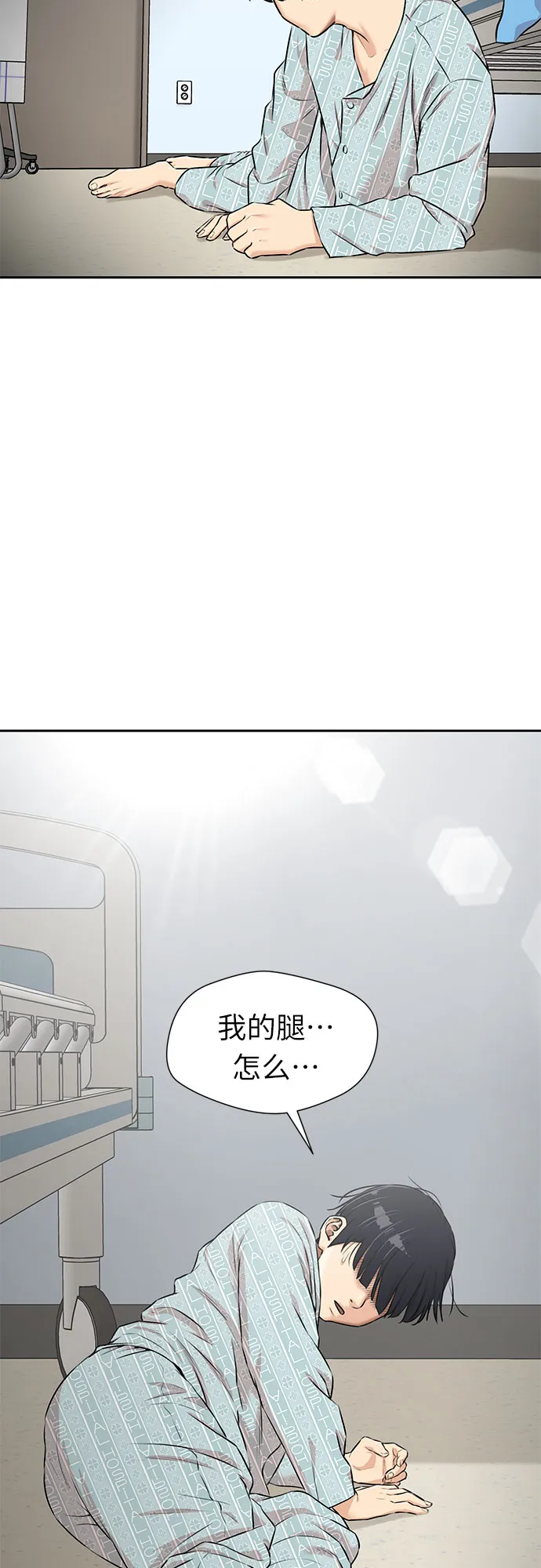 [第3季] 第13话 系统漏洞 第45页