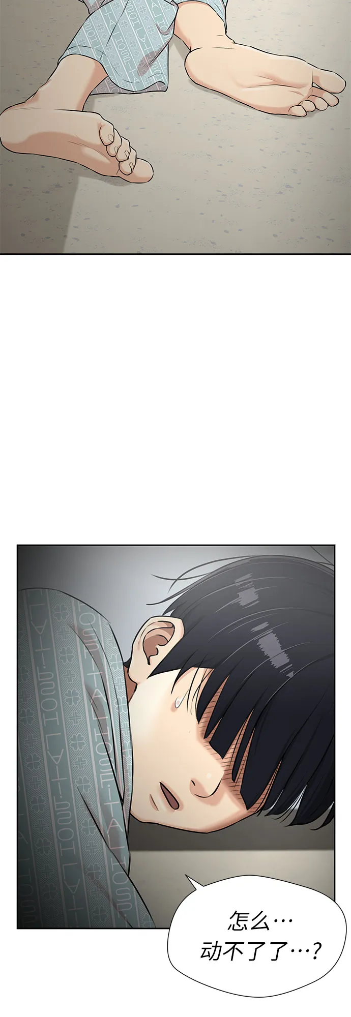 [第3季] 第13话 系统漏洞 第46页