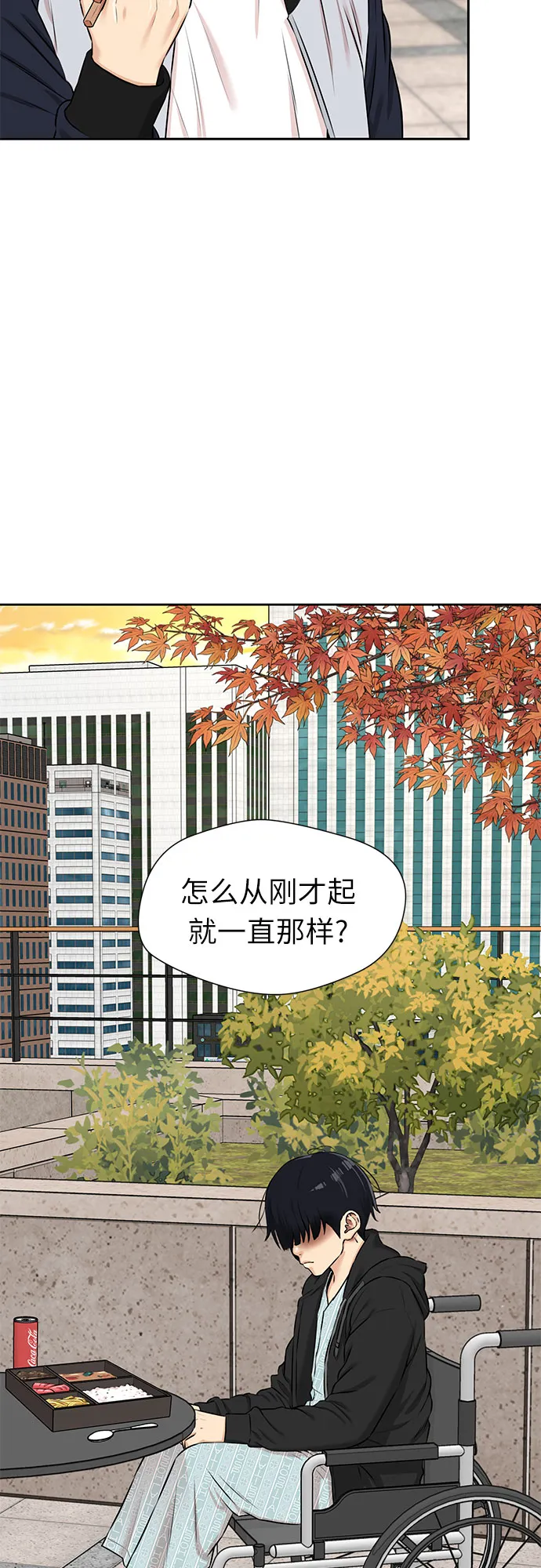 [第3季] 第13话 系统漏洞 第50页